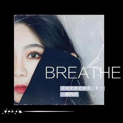 顏丙沂楊格Breathe