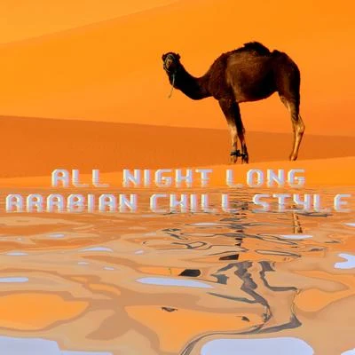 Easy Study Music Chillout/Best Of HitsAll Night Long Arabian Chill Style: 15 Oriental Deep Chill Out Songs, Arabian Hypnotizing Vibes, Chillout Lounge Arabic Music, Relaxing Moments