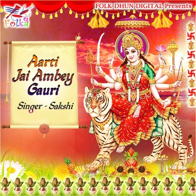 Sakshi/Gunjan SinghAarti Jai Ambey Gauri