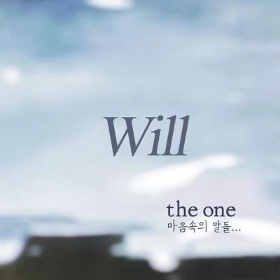 The OneWill