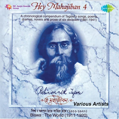 Arghya Sen/Dwijen Mukherjee/Tarun Banerjee/Sagar Sen/Sumitra Sen/Maya SenHey Mahajiban Volume 4