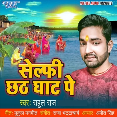 Sushin Shyam/Rahul RajSelfy Chhath Ghat Pe