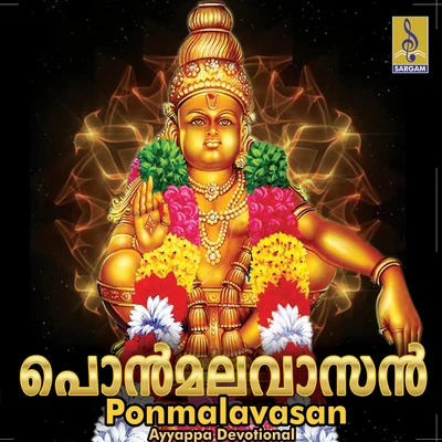 UnnimenonPonmalavasan