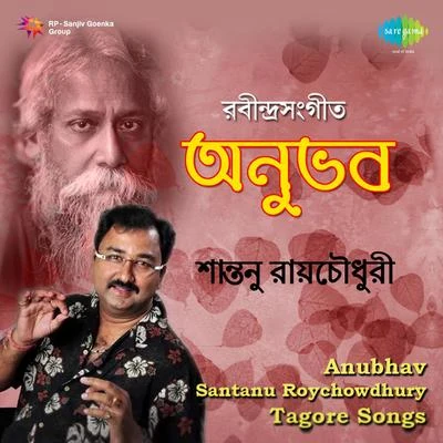 Santanu Roychowdhury/SantanuSantanu Roy Chowdhury Tagore Anubhav