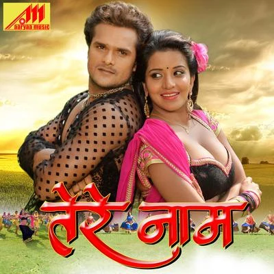 Dhanjay Mishra/Amrish Singh/Khushboo JainTere Naam