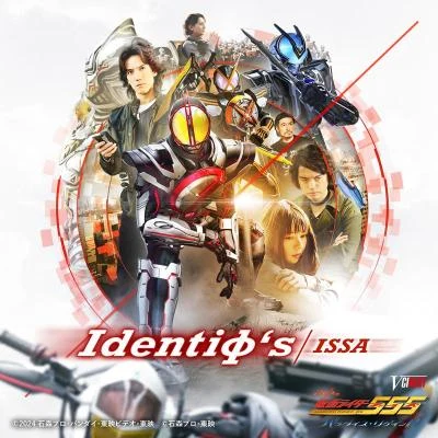 Issa末吉秀太Identiφ‘s (Vシネクスト「仮面ライダー555 パラダイス・リゲインド」主題歌)