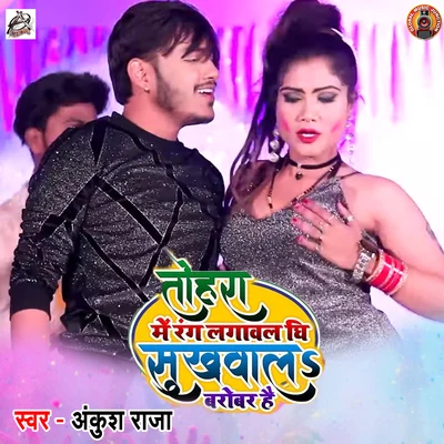 Antra Singh Priyanka/Arvind Akela KalluTohara Me Rang Lagawal Ghee Sukhawal Barobar Hai - Single