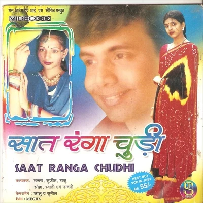 IndarSaat Ranga Churi