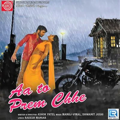 Manoj/VimalAa To Prem Chhe ( Original Motion Picture Soundtrack)