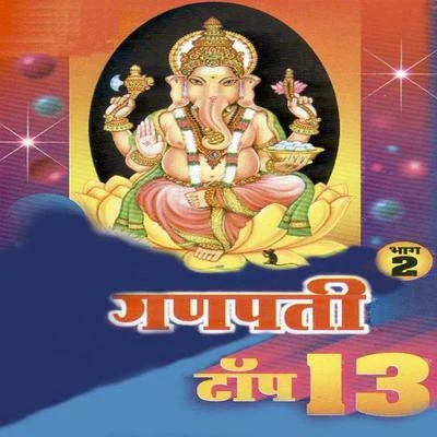 Shailendra Davre/Vaishali SamantGanpati Top 13, Pt. 2