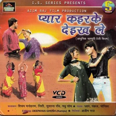 Pawan/Pankaj/Mitali GhoshPyar Kaike Deikh Le