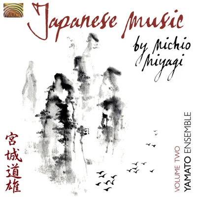 Richard Stagg/London Metropolitan Orchestra/Joji Hirota/Aiko Hasegawa/Yamato Ensemble/Joji Hirota & London Taiko Drummers/Tom OE-日語y UT a卡帶KO/Nihon Daiko/A呀KO hot他-Lister/Clive BellJAPAN Japanese Music by Michio Miyagi, Vol. 2