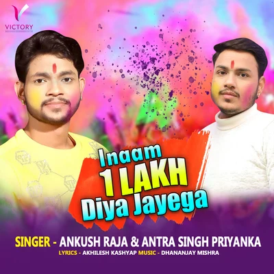 Antra Singh Priyanka/Arvind Akela KalluInaam 1 Lakh Diya Jayega