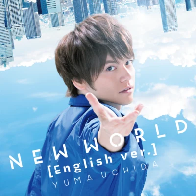 內田雄馬NEW WORLD (English ver.)