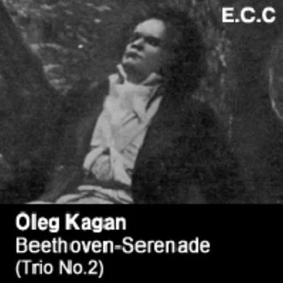 Oleg KaganBeethoven：Serenade (Trio No.2)／Trio No.3 For Violin，Viola And Cello