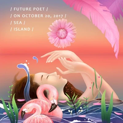 future poet《風水憶》卷二之 島