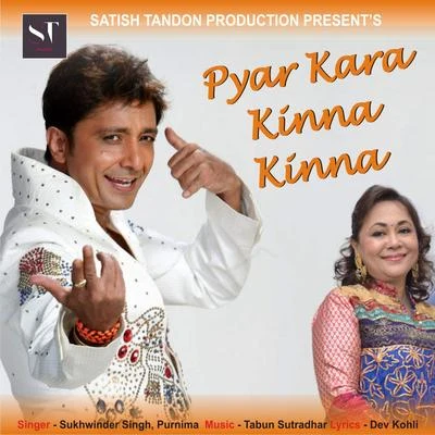 Surjo Bhattacharya/Sukhwinder Singh/Hema Sardesai/Asha Bhosle/Roop Kumar Rathod/Sujata TrivediPyar Kara Kinna Kinna