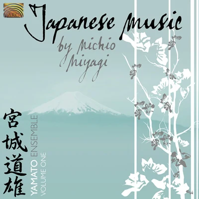 Richard Stagg/London Metropolitan Orchestra/Joji Hirota/Aiko Hasegawa/Yamato Ensemble/Joji Hirota & London Taiko Drummers/Tom OE-日語y UT a卡帶KO/Nihon Daiko/A呀KO hot他-Lister/Clive BellJAPAN Japanese Music by Michio Miyagi, Vol. 1