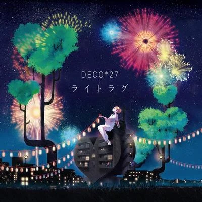 Daisy×Daisy/DECO*27ライトラグ