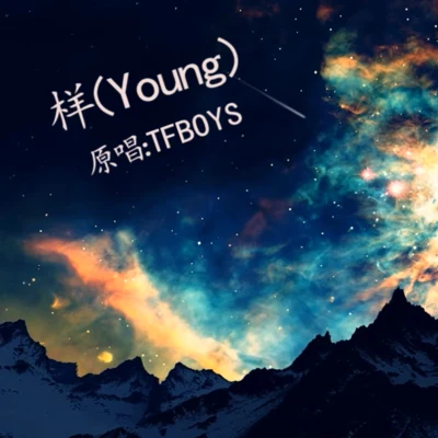 知性的小方塊樣（young）