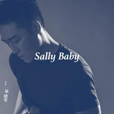 梁曉雪Sally Baby (賽利 寶貝)