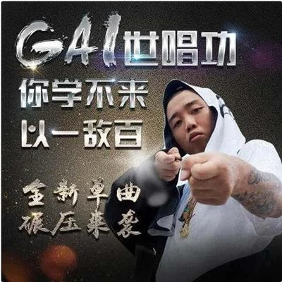 G AI (周延)/大癢癢風光超級行