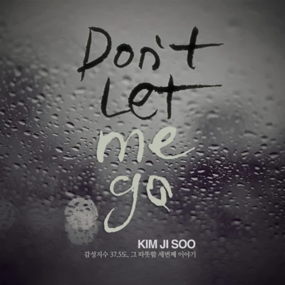 金智秀珍荣郑珍云Don`t Let Me Go