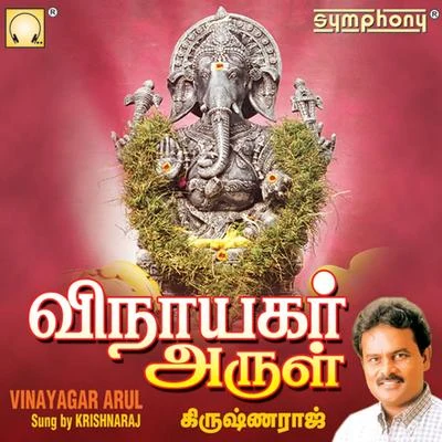 VadiveluKrishnarajVinayagar Arul