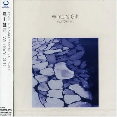 鳥山雄司Winters Gift