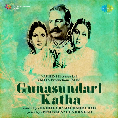 P. Leela/Ghantasala/Jamuna Rani/Pithapuram Nageswara RaoGunasundari Katha