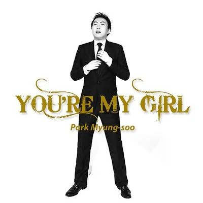 朴明秀You`re My Girl