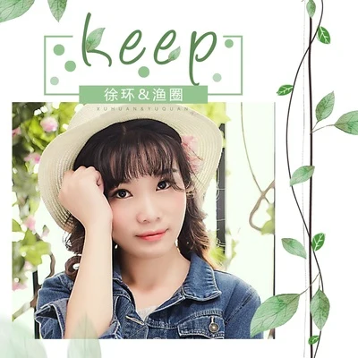 徐木子Keep