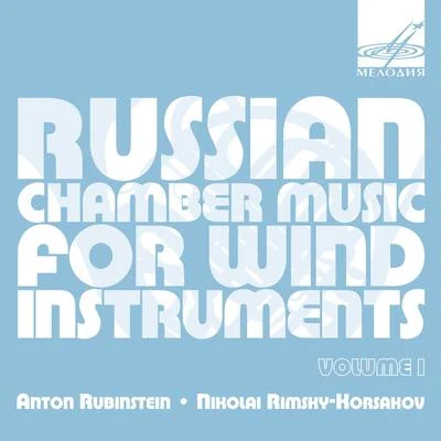 Anton Rubinstein/Johann Sebastian Bach/Up North Session OrchestraRussian Chamber Music for Wind Instruments