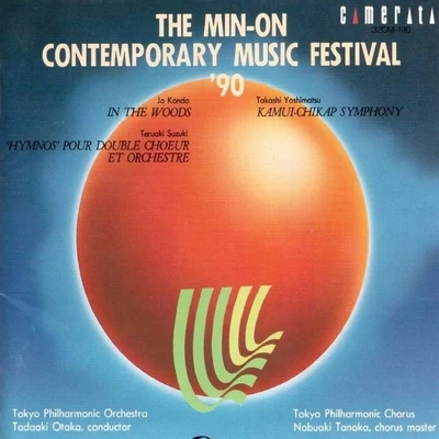 BBC Welsh Symphony Orchestra/Tadaaki Otaka/Hu Kun/Rosalie Armstrong/David Cowley/Alun Hoddinottthe min-on contemporary music festival 90