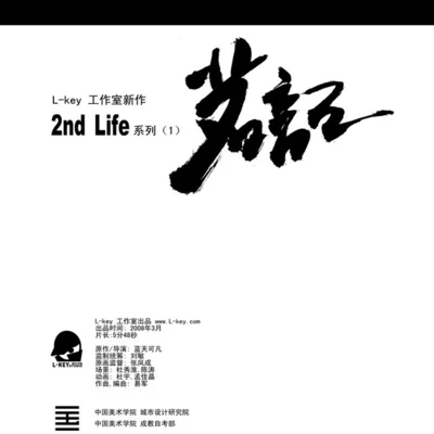 司夏 (西国海妖)茗記1&2