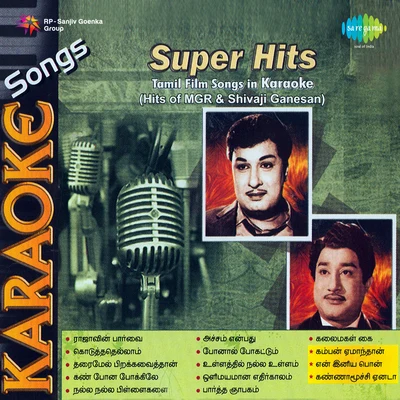 Roshini/Ilaiyaraaja/Yuvan Shankar RajaMgr And Sivaji Vol 1