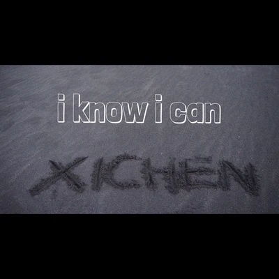 璽臣I KNOW I CAN