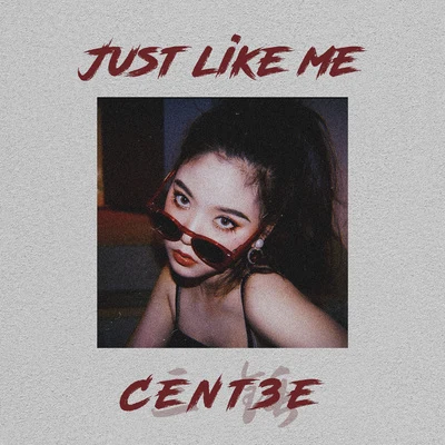 cent3e三錘Just like me