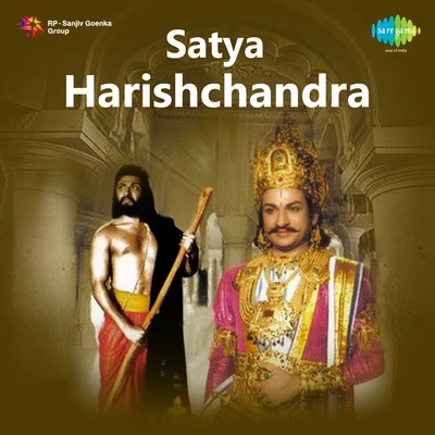 GopalSwarnalathaSatya Harischandra