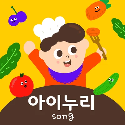 李珍雅/權珍雅/SAM KIM아이누리song