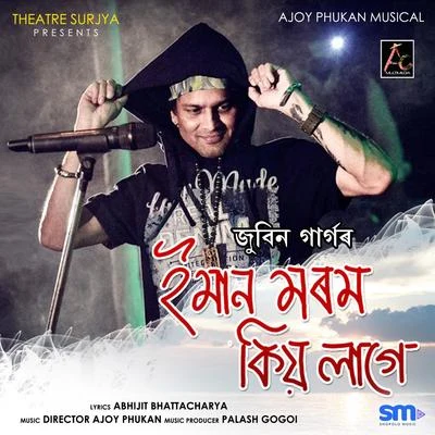 Zubeen Garg/Vidya SagarEman Morom Kiyo Lage