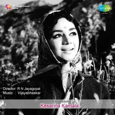 Vijaya BhaskarKesarina Kamala (Original Motion Picture Soundtrack)