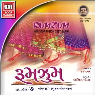 Devesh Kundan/KalpanaRumzum (Non Stop Fusion Geet-Garba)