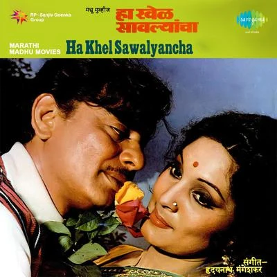 Anuradha Paudwal/Manna Dey/Mohammed Rafi/Lata Mangeshkar/Kishore KumarHa Khel Sawalyancha