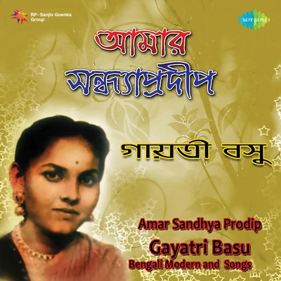 Gayatri BasuGayatri Basu Amar Sandhya Prodip Modern