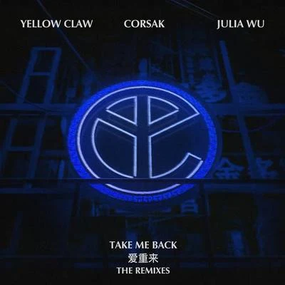 CORSAK/Omar Noir/Alan Walker/K-391/Emelie Hollow/Sorana/AURA/Sofia Carson/Steve Aoki/Tomine Harket愛重來 Take Me Back (The Remixes)