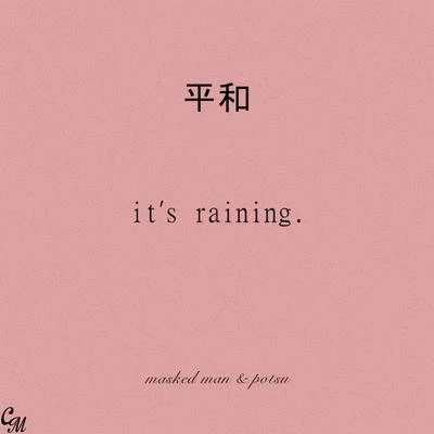 Masked Man/love-sadKiD/garrettIts Raining