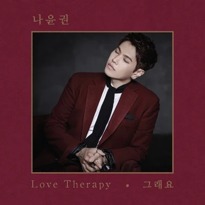 羅潤權Love Therapy