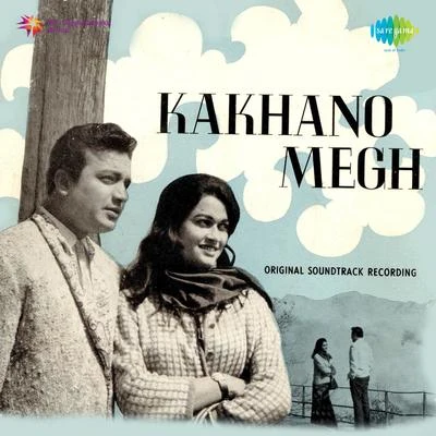 Arati Mukherjee/Khagen MahantaKakhano Megh