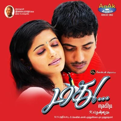 S. P. Sailaja/Ilaiyaraaja/Jency Anthony/Malaysia VasudevanMadhu (Original Motion Picture Soundtrack)